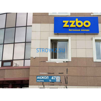 Бетон, бетонные изделия ТОО Ззбо - на stroykz.su в категории Бетон, бетонные изделия