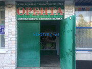 Строительный магазин Орбита - на stroykz.su в категории Строительный магазин