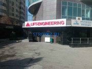 Продажа и обслуживание лифтов Lift Engineering - на stroykz.su в категории Продажа и обслуживание лифтов