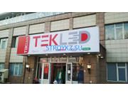 Электромонтажные работы TekLED - на stroykz.su в категории Электромонтажные работы