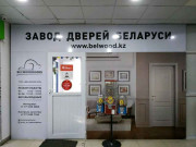 Белорусские двери Belwooddoors