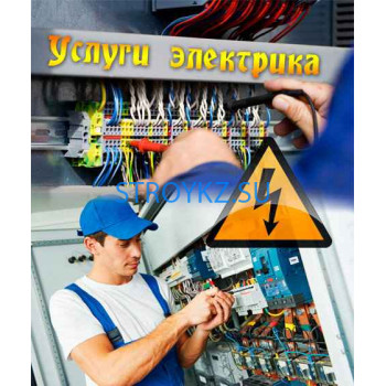 Электромонтажные работы Electric-Astana.kz - на stroykz.su в категории Электромонтажные работы