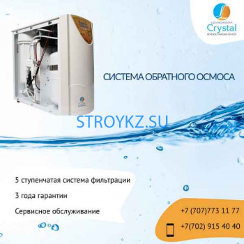 Фильтры для воды Lux Crystal - на stroykz.su в категории Фильтры для воды